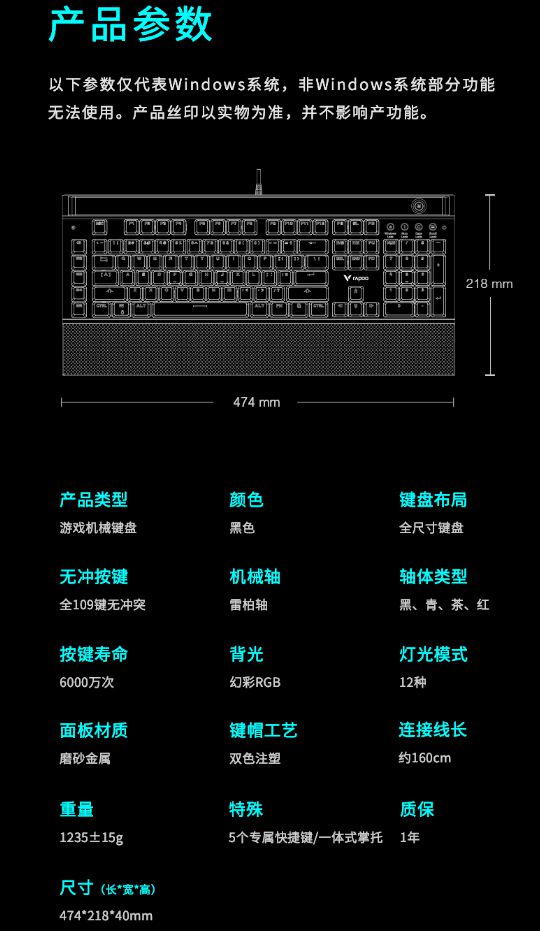 柏V820幻彩背光游戏机械键盘详解AG真人国际5个专属游戏G键 雷(图1)